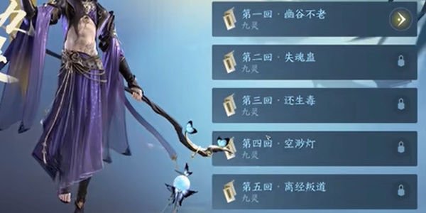 逆水寒手游何妨同醉怎么做