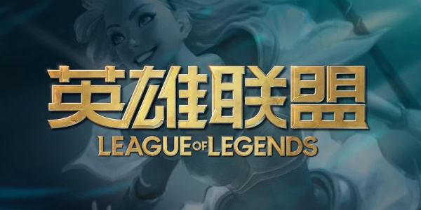LOL排位系统改动2024赛季