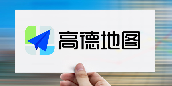 高德地图怎么查看卫星数量