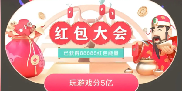 抖音春节活动什么时候开始2024
