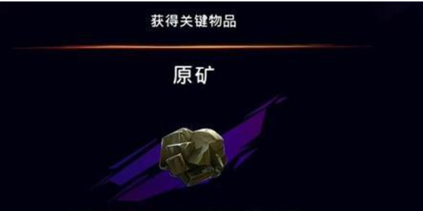 波斯王子失落王冠原矿怎么获取