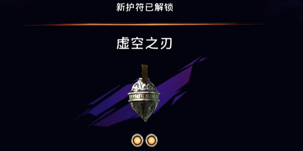 波斯王子失落王冠虚空之刃怎么获取