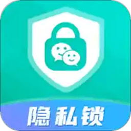 应用隐私锁app免费版
