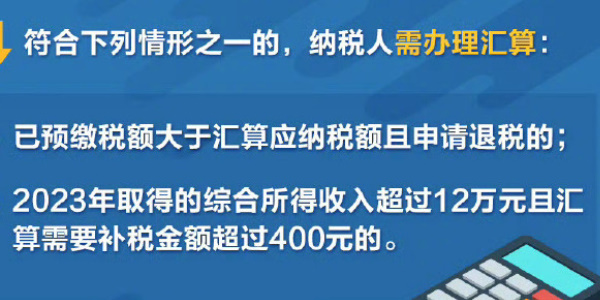 个人所得税退税操作流程