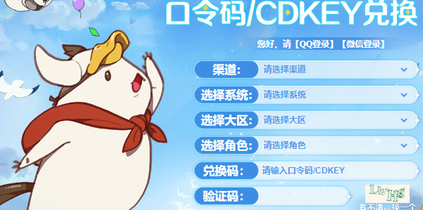 二之国交错世界兑换码在哪输入