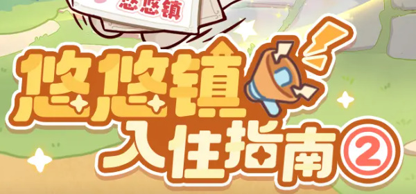 我的休闲时光怎么快速升级