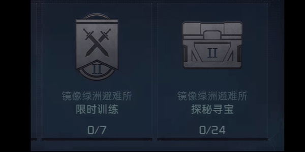 星球重启镜像尖叫戈壁宝箱点位图