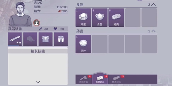 阿瑞斯病毒2娜娜生日密码