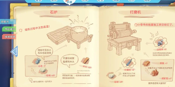 波西亚时光房屋升级材料