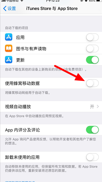 苹果手机无法连接app store怎么办