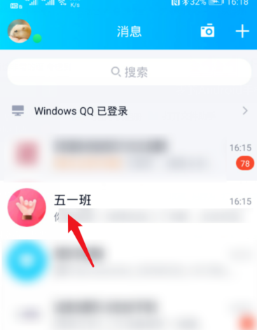 QQ班级群老师怎么布置作业