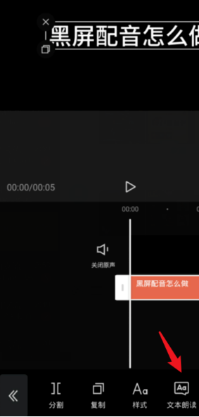 抖音开头朗读黑屏字幕怎么弄