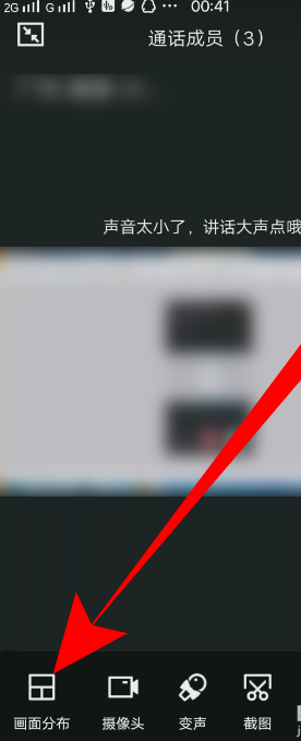 QQ屏幕共享画面怎么设置