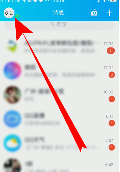 QQ怎么设置勤量体温头像