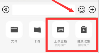 微信群健康收集功能怎么操作