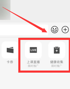 微信群健康收集功能怎么操作