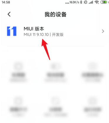 小米手机怎么申请MIUI系统内测版本