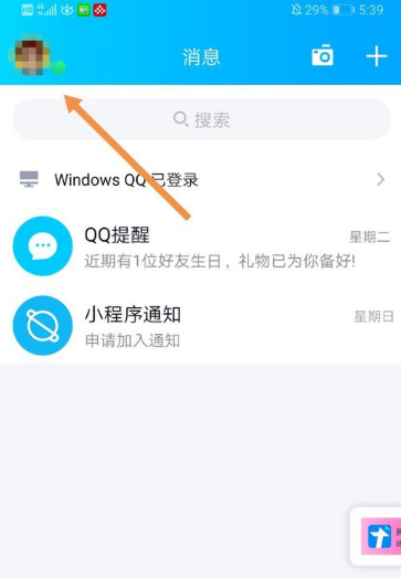 QQ字母标识怎么弄