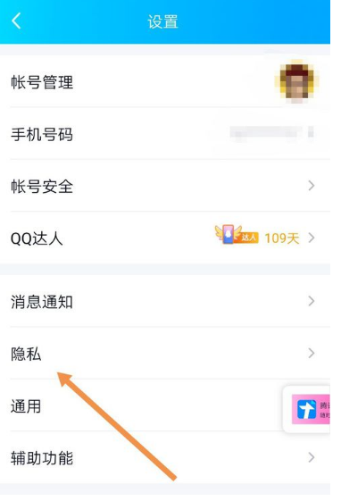 QQ字母标识怎么弄