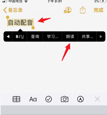 怎么用siri的声音配音