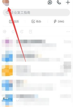 钉钉头像怎么设置显示自己名字
