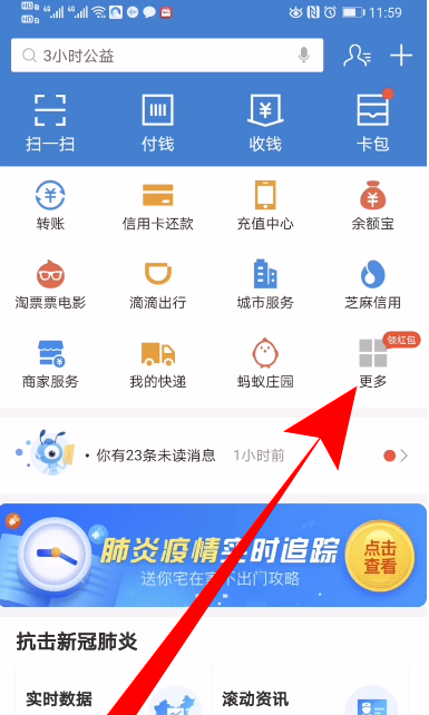 支付宝小程序怎么添加到我的应用