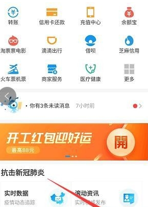 2020支付宝芝麻分什么时候恢复信用评估