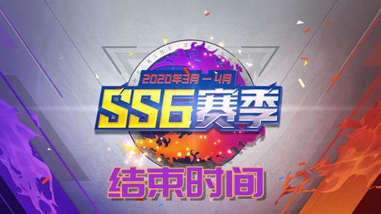 和平精英ss6赛季开火灵敏度怎么调