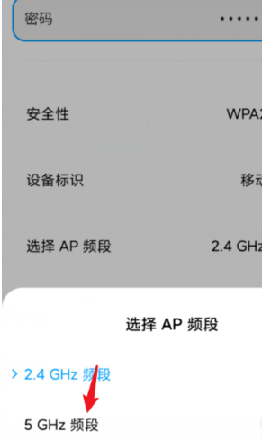 小米手机个人热点怎么设置为5G频段