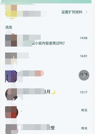 QQ匹配话题聊天的好友记录怎么删除