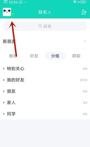 QQ达人连续登录天数怎么分享