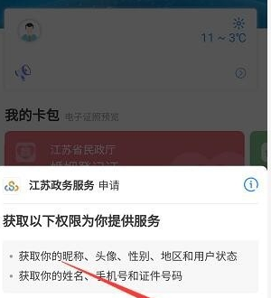 苏康码怎么申请领取