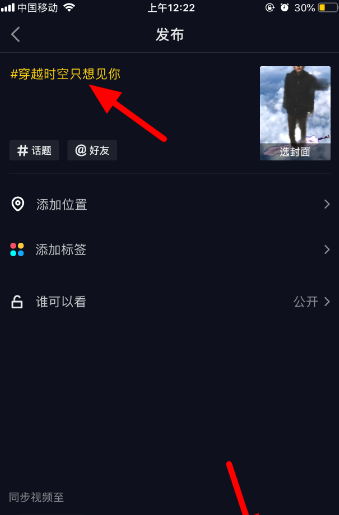 抖音怎么用别人的视频做背景