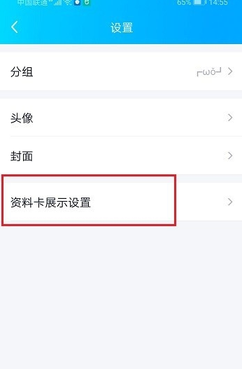 QQ怎么关闭随心贴