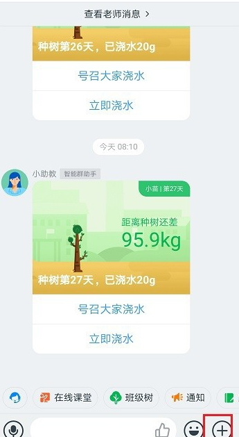 钉钉提交的作业其他家长可以看吗