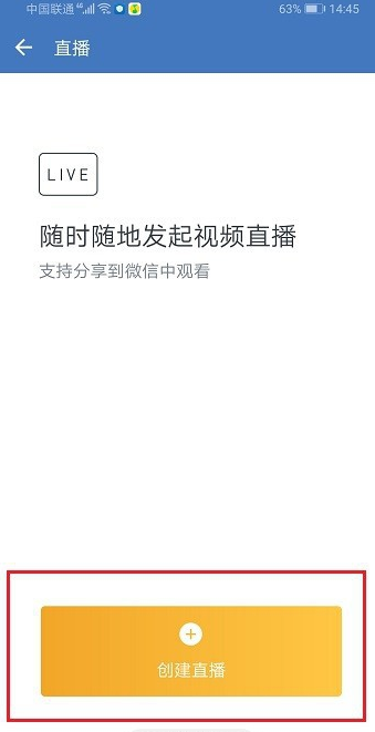 企业微信直播怎么查看网络情况