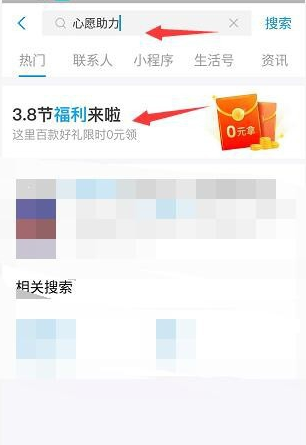 支付宝心愿助力0元砍价拿好礼活动在哪参与