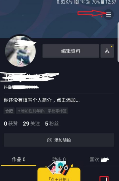 抖音怎么隐藏评论