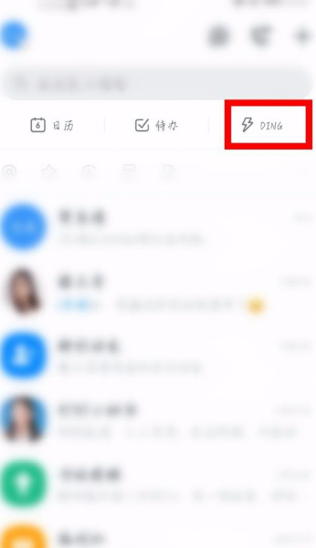 钉钉怎么修改发送给别人的DING消息