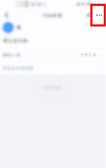 钉钉怎么修改发送给别人的DING消息