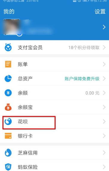 支付宝花呗心意有红包怎么领
