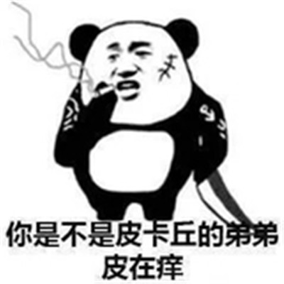 抖音抬杠表情包图片