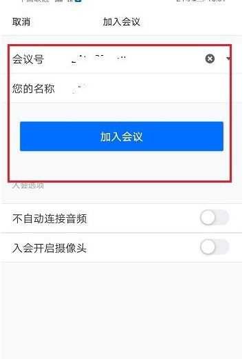 腾讯会议怎么查看会议号