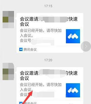 腾讯会议怎么设置不自动连接音频