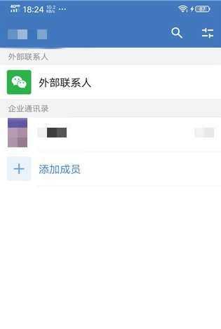 企业微信怎么修改界面语言