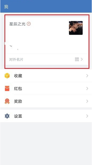 企业微信怎么切换企业