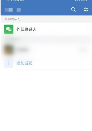 企业微信怎么更换手机号