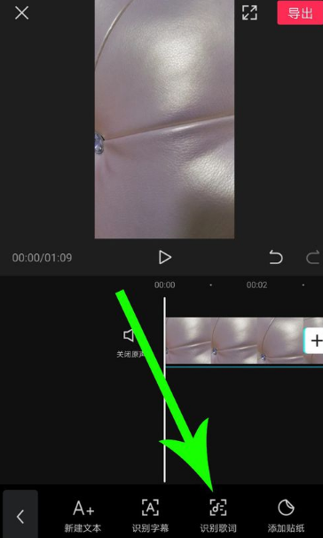 剪映怎么设置歌词字幕