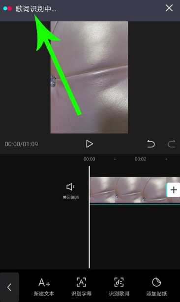 剪映怎么设置歌词字幕