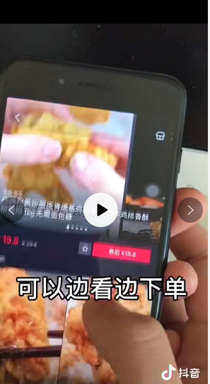 抖音怎么订外卖